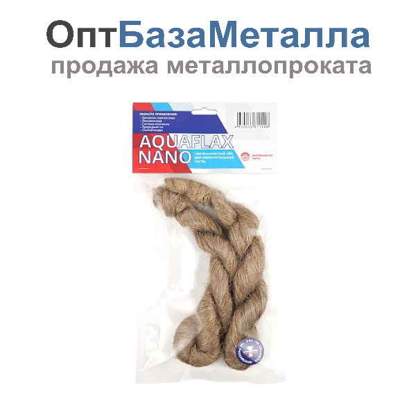 Лен сантехнический для уплотнения резьбы п/э пакет 100гр Aquaflax Nano 04114